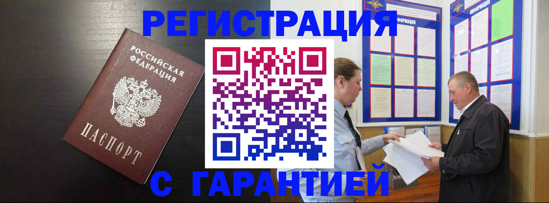прописка для школы в Покрове