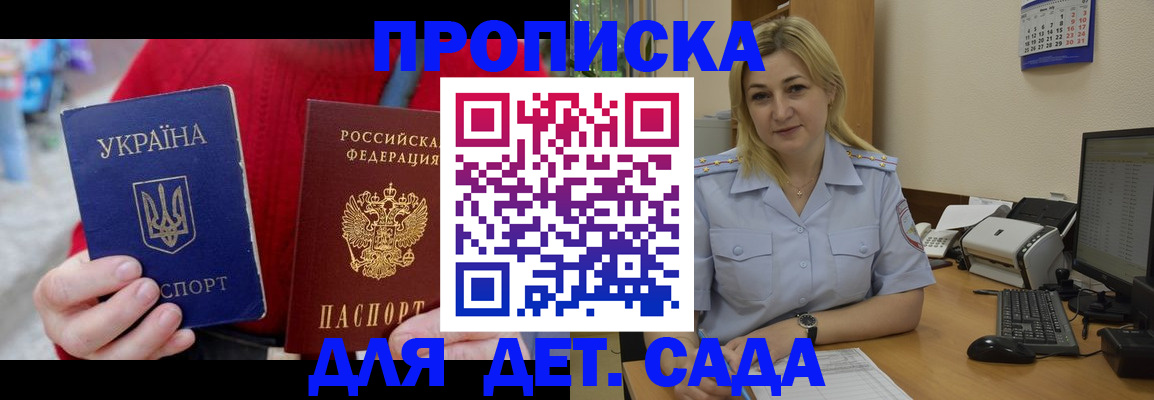 временная регистрация 2025 в Покрове