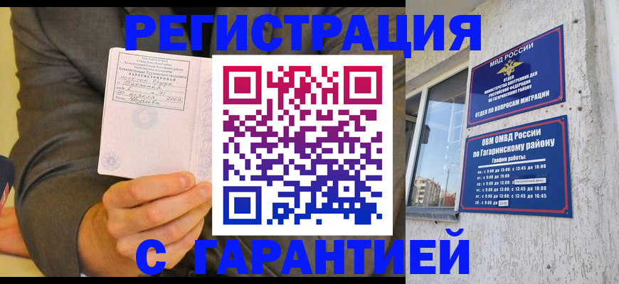 прописка поиск в Покрове