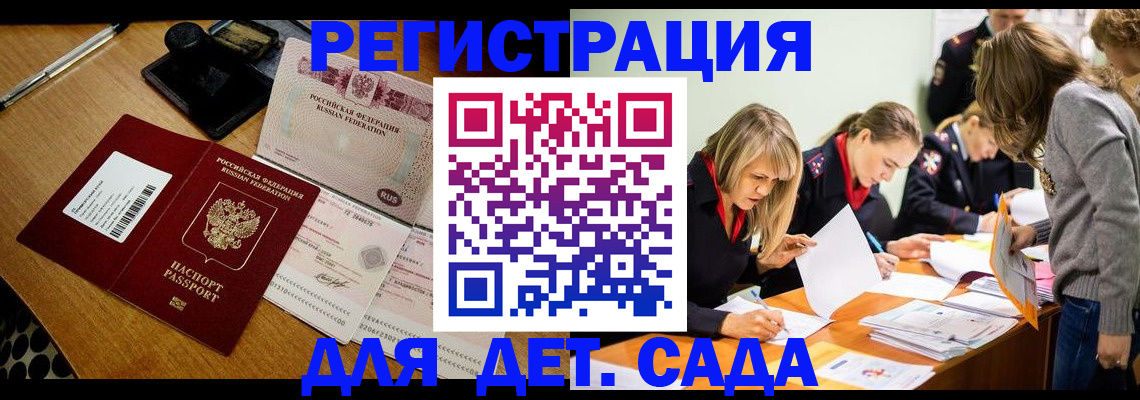 миграционный учет в Покрове