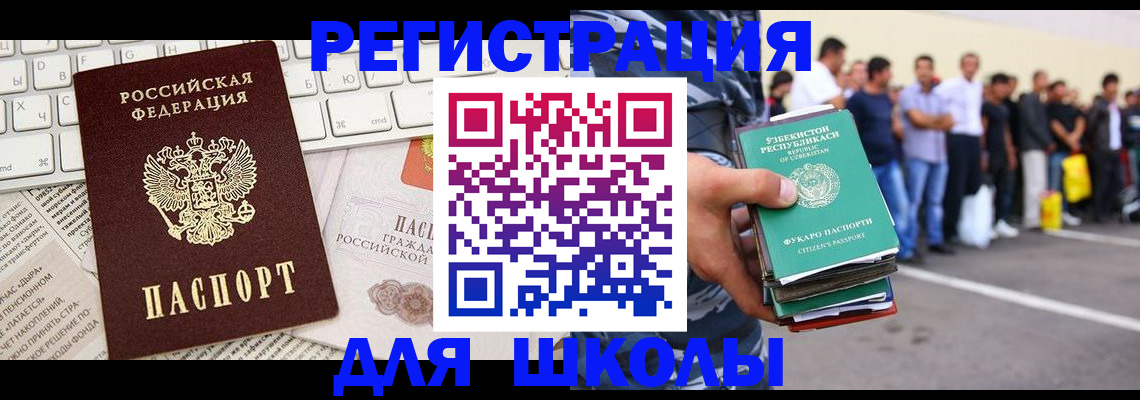 регистрация в Покрове